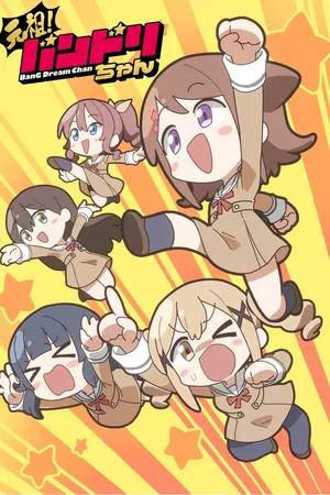 GANSO! BanG Dream Chan Season 1 (2025)